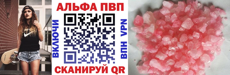 хочу   Абаза  A PVP VHQ 