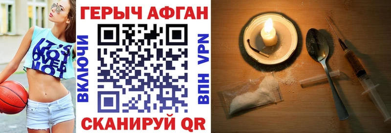 ГЕРОИН гречка  Абаза 