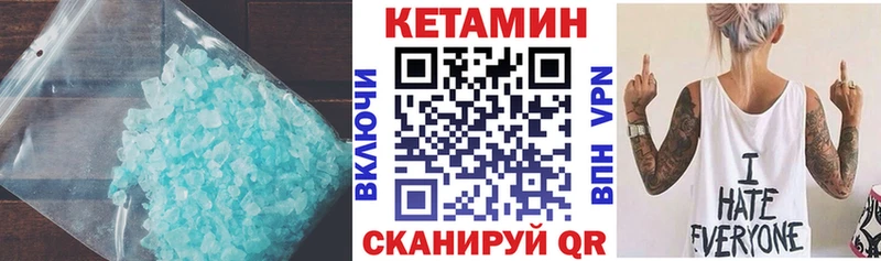 купить закладку  Абаза  Кетамин VHQ 