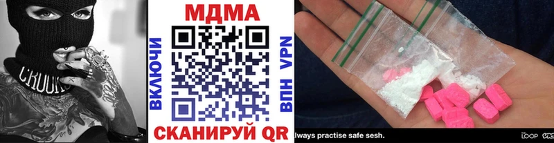 МДМА кристаллы  цены наркотик  Абаза 